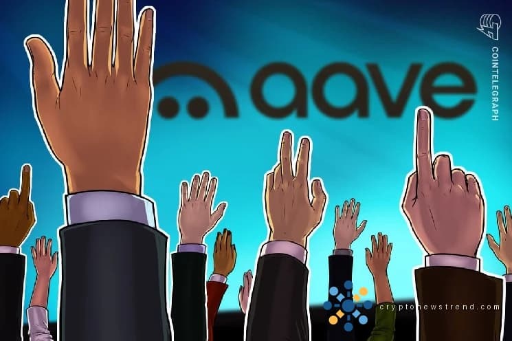 Aave 社区批准注资数百万美元，以推动 Aave Labs 的增长计划